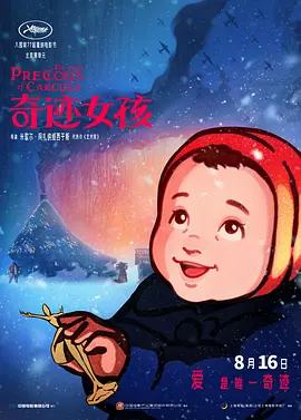 gogogo视频在线